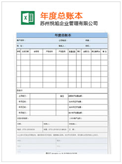 枣庄记账报税